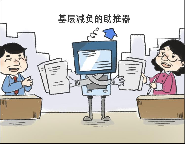 重庆日报对话专家 为基层减负,到底该如何减?