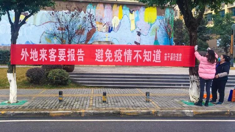 大渡口各镇街挂出标语提醒你如何防控疫情