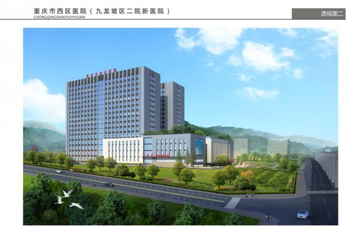 重庆市西区医院项目开建 将满足九龙坡区50万群众卫生