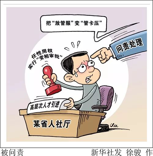 不愿放权,任性用权!甘肃省人社厅遭省委,省政府痛批