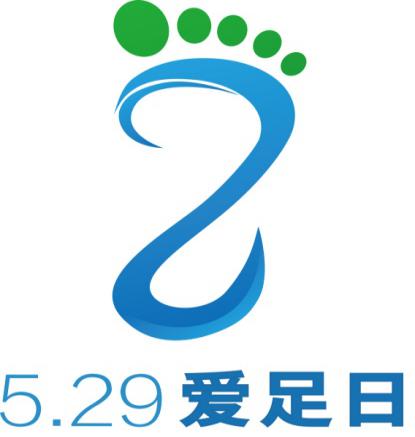 5月29日,在第七个"全国爱足日,全国100多个城市,超200家医院的足踝