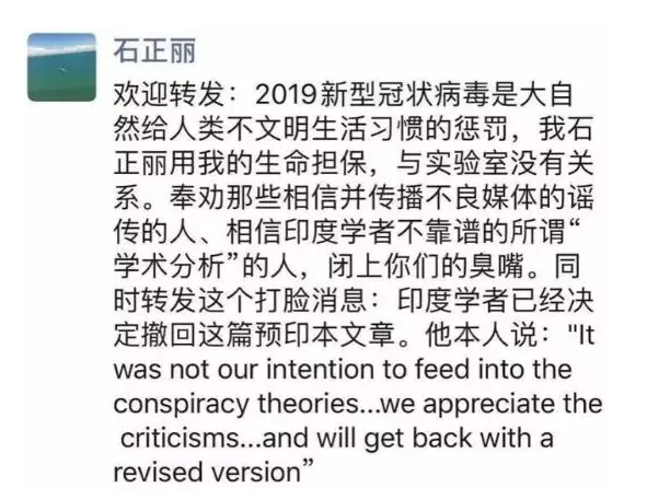 中科院武汉病毒所研究员石正丽疫情不是源自实验室病毒泄露