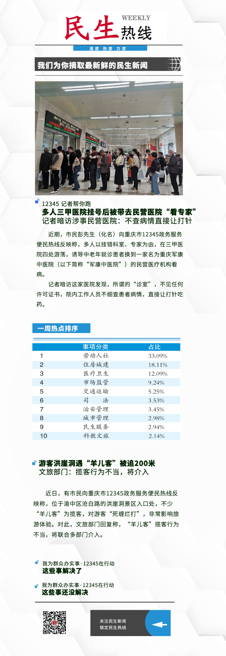 大庆民生银行电话(大庆民生银行电话号码)