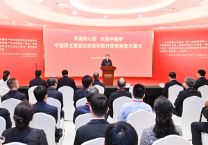 中国民主党派历史陈列馆开馆 袁家军讲话并宣布开馆暨中国民主党派历史展览开幕