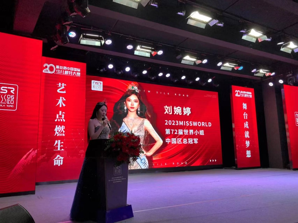 新丝路中国国际少儿模特大赛重庆总决赛新闻发布会举行