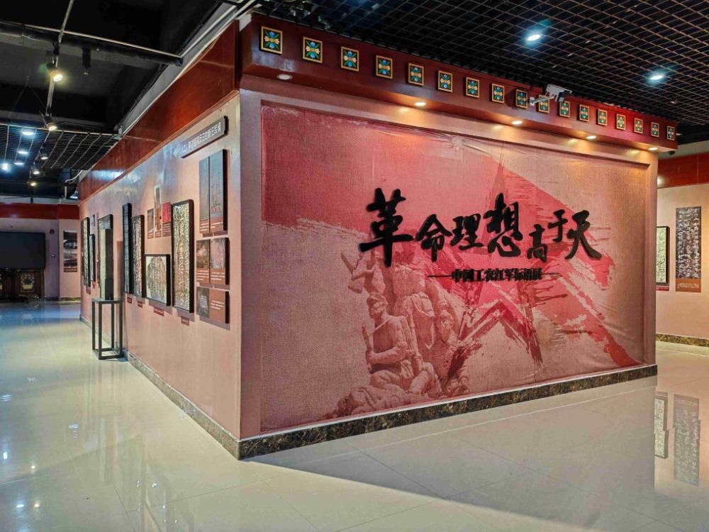 革命理想高于天——中国工农红军标语展在昌都市博物馆开展