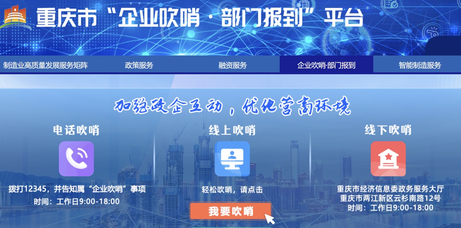 增强企业获得感 重庆为3.6万家企业配备7000多名服务专员-重庆日报
