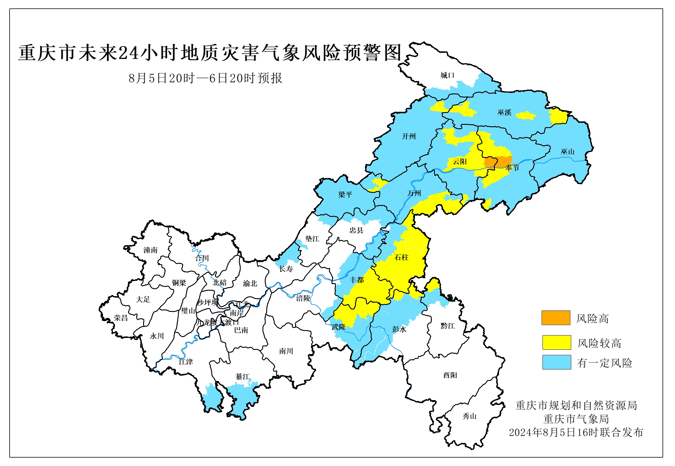 巫溪天气预报图片