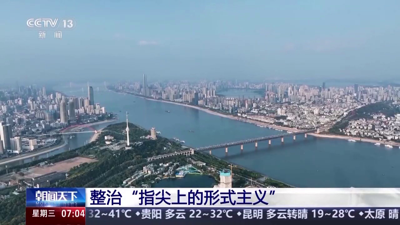 央视曝光形式主义：有单位在使用“学习强国”中搞积分排名、通报约谈-重庆日报