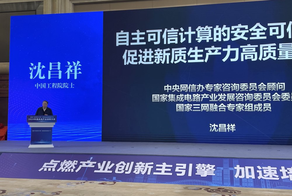 可信计算，可信计算技术