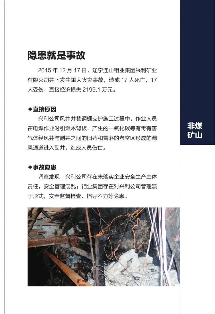 爆破现场违规用微信文字沟通,3人殒命,8人被追责