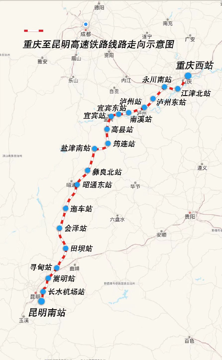 渝昆高铁引入重庆西站工程启动渝宜段预计年内通车