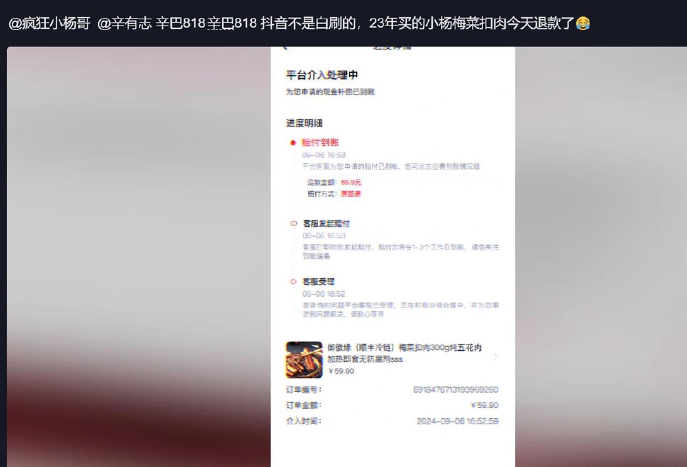 小杨哥栽了！天价罚单6894万背后直播带货的
