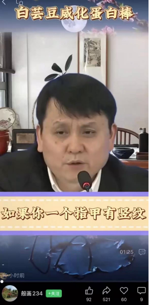 多人上当受骗！张文宏深夜被ai带货，本人回应 重庆日报