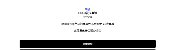 1元发卡卖2700元！巴黎世家“智商税”系列又上新