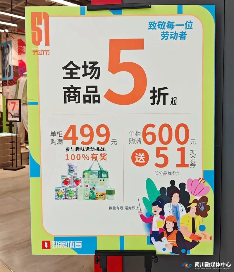 节日期间，各商贸主体通过主题促销、场景体验等方式激发消费潜力，百货、家电、户外用品等品类销售增长明显。 刘晓娟_副本.jpg