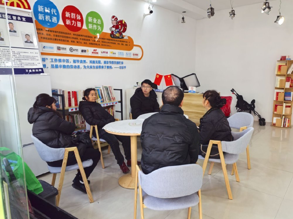 群众协商会.png
