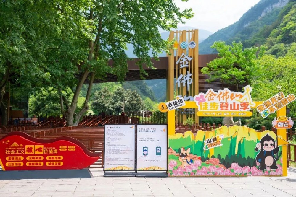 金佛山徒步打卡。金佛山景区.jpg