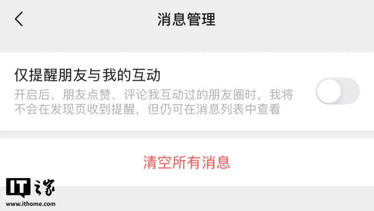 微信全面式更新，这这这力度我坐不住了