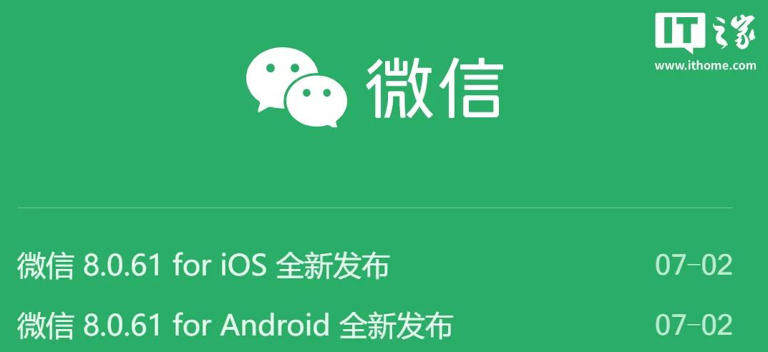 微信全面式更新，这这这力度我坐不住了