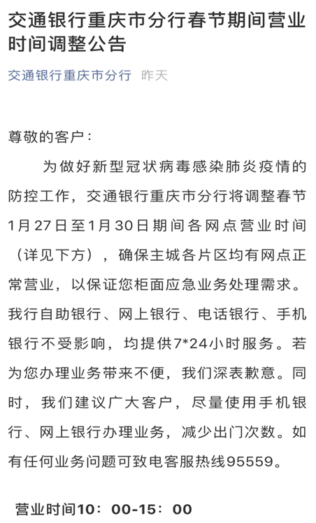 微信截图_20200130115645.png