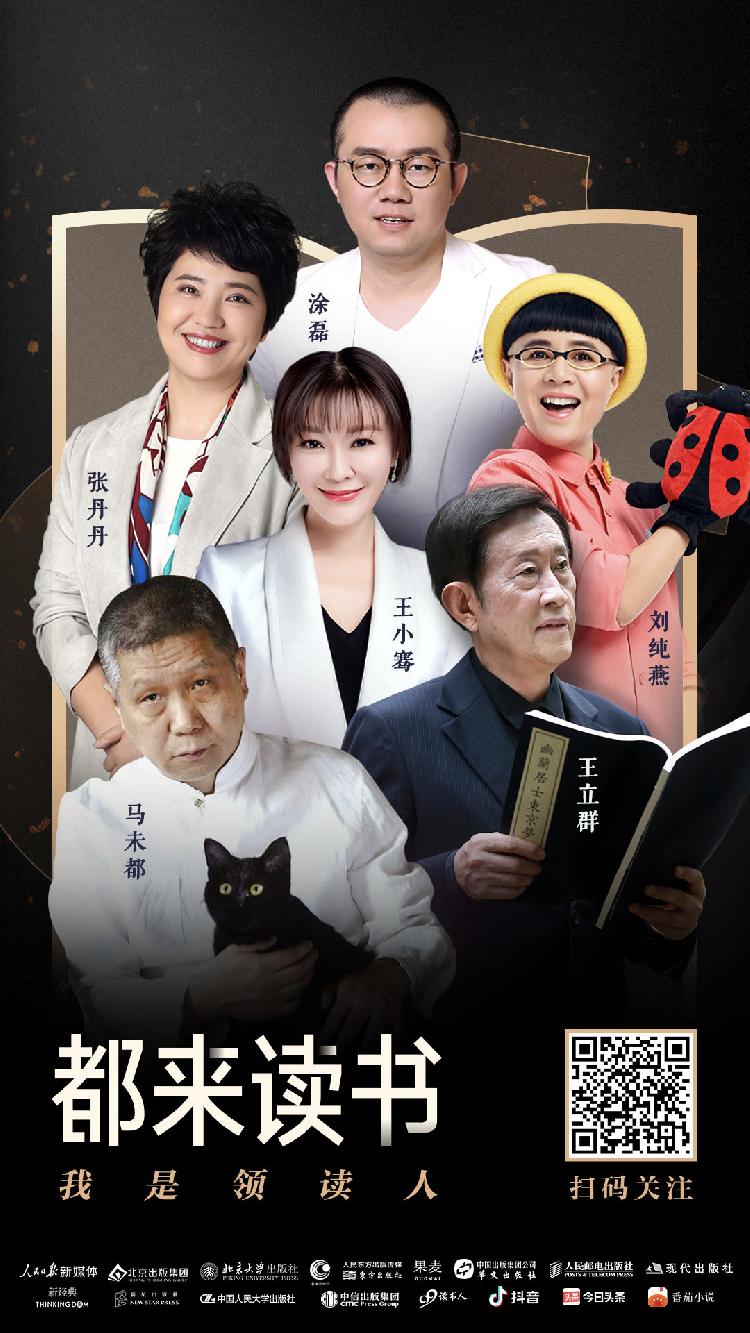 配新媒体稿件《“都来读书”全民阅读计划启(4470096)-20200414160200.png