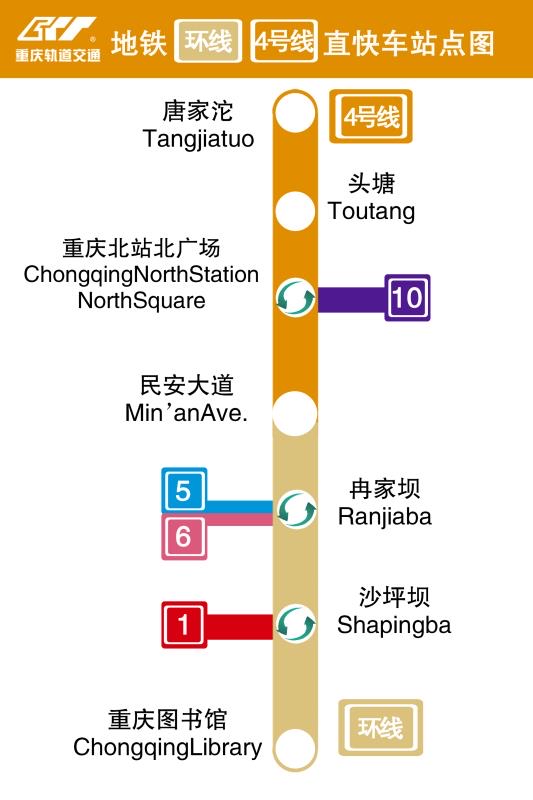 配稿件《9月18日起重庆轨道交通环线和4