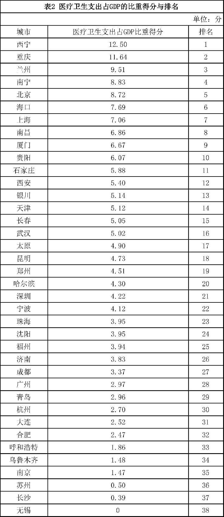 配陈波稿件(5765023)-20210111171219.jpg