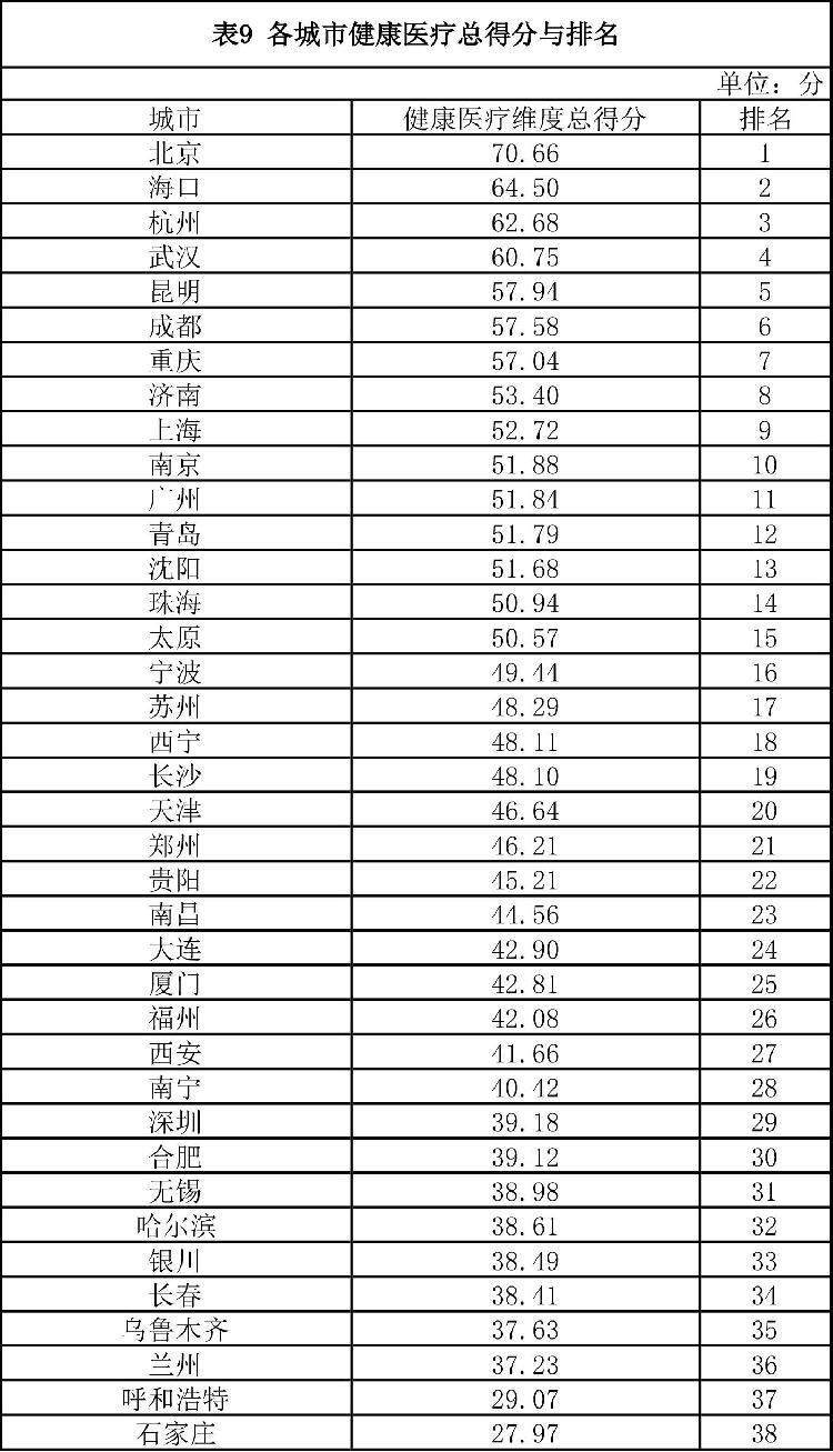 配陈波稿件(5765022)-20210111171216.jpg