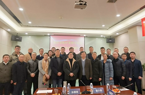 (发新媒体)重庆成立医疗美容专家组及会诊(5884443)-20210205191625.png