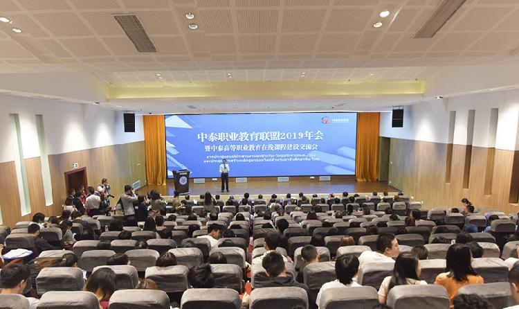 5月14日，中泰职教联盟2019年会在重庆工程职业技术学院举行1.jpg