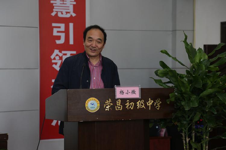 华东师大基教所教授杨小微.JPG