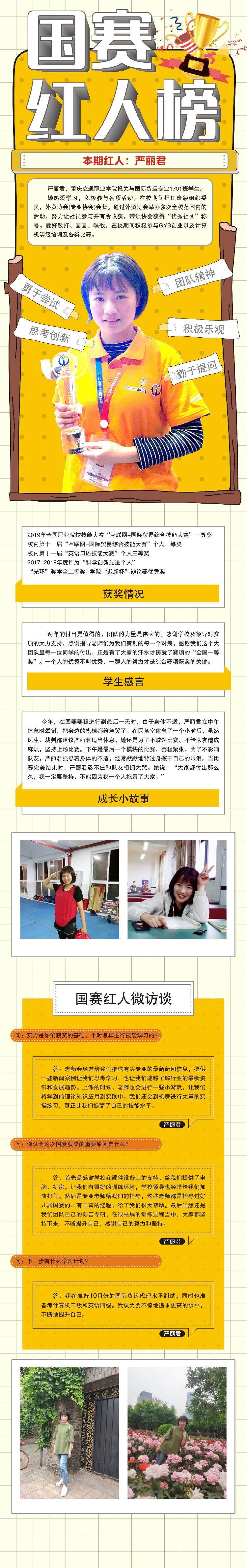 红人榜长图.jpg