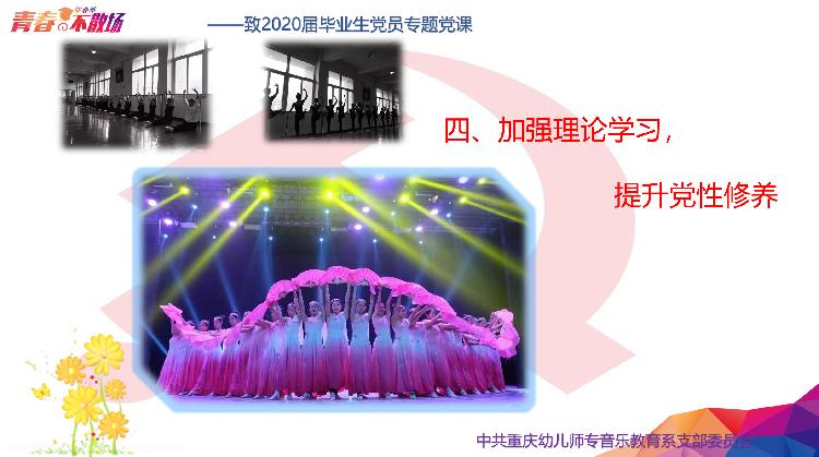党课3.png