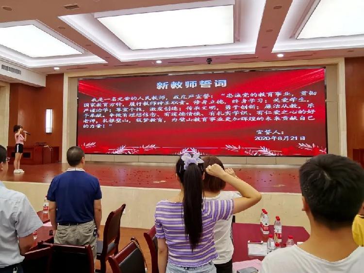新教师宣誓.jpg