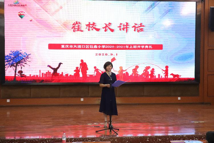 校长讲话.JPG