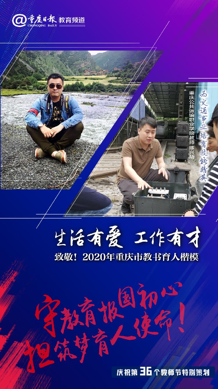 陈兴劼.jpg
