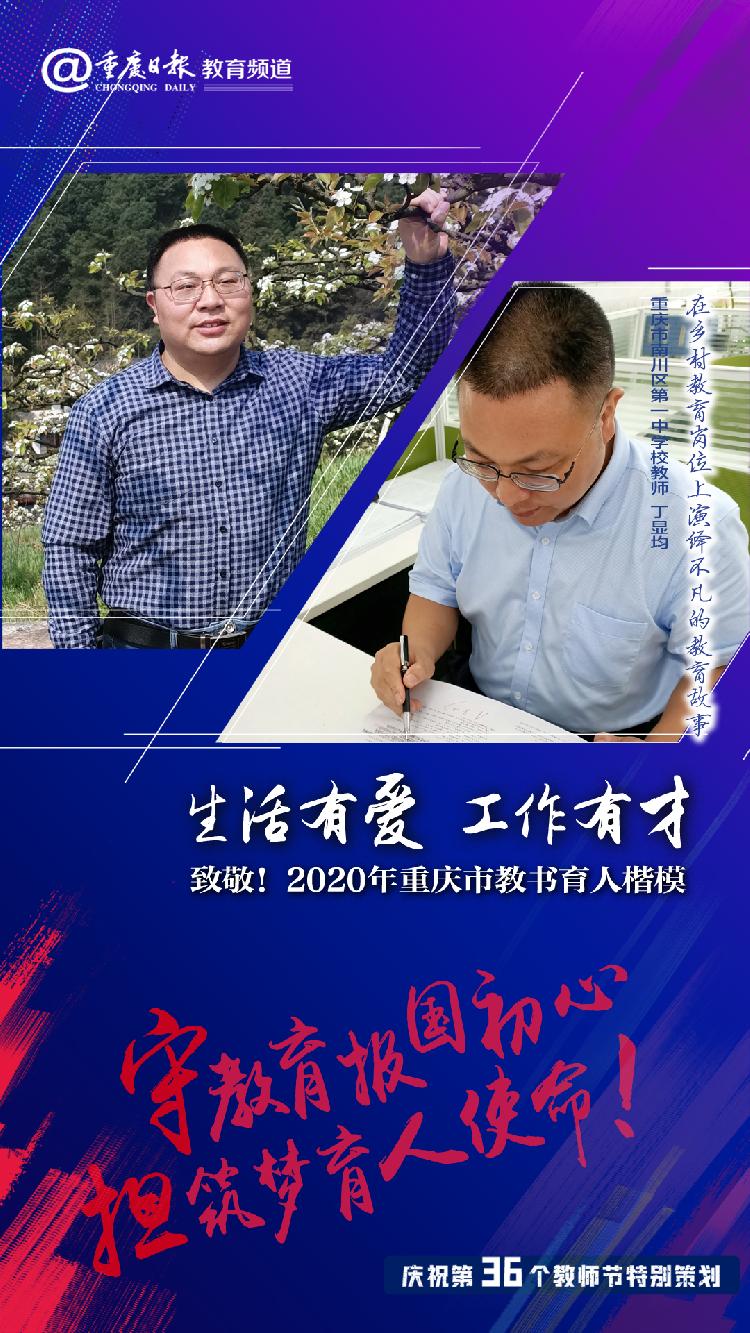 丁显均.jpg