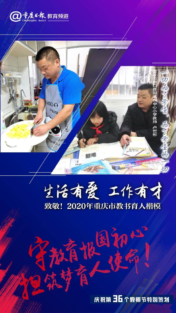 卢世彬.jpg