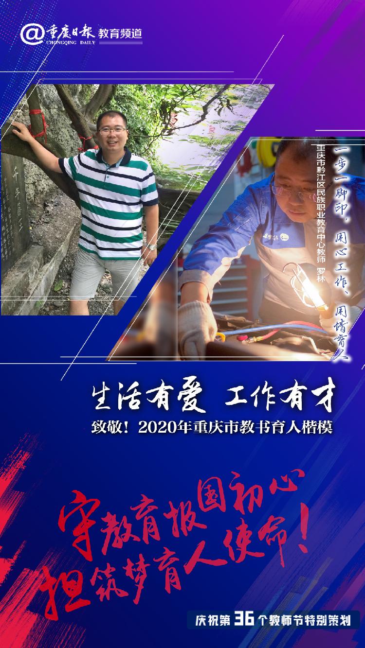 罗林.jpg