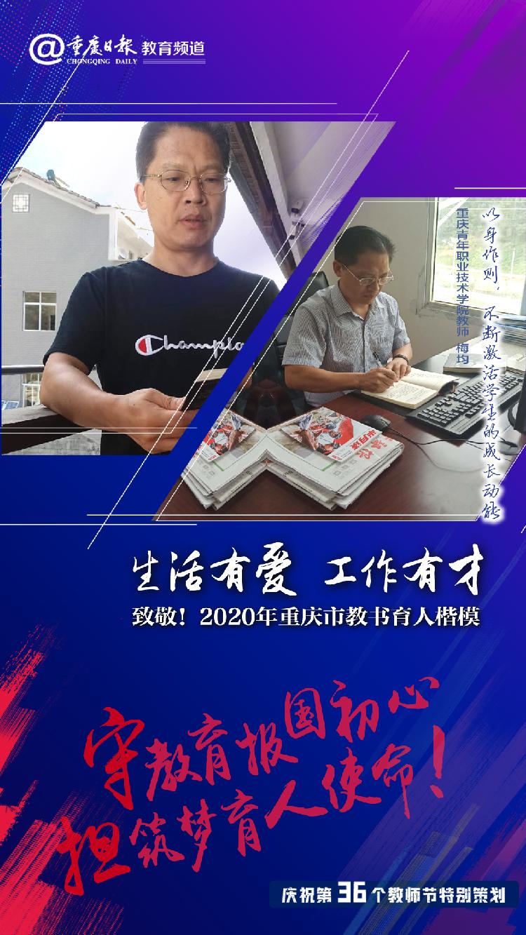 梅均.jpg