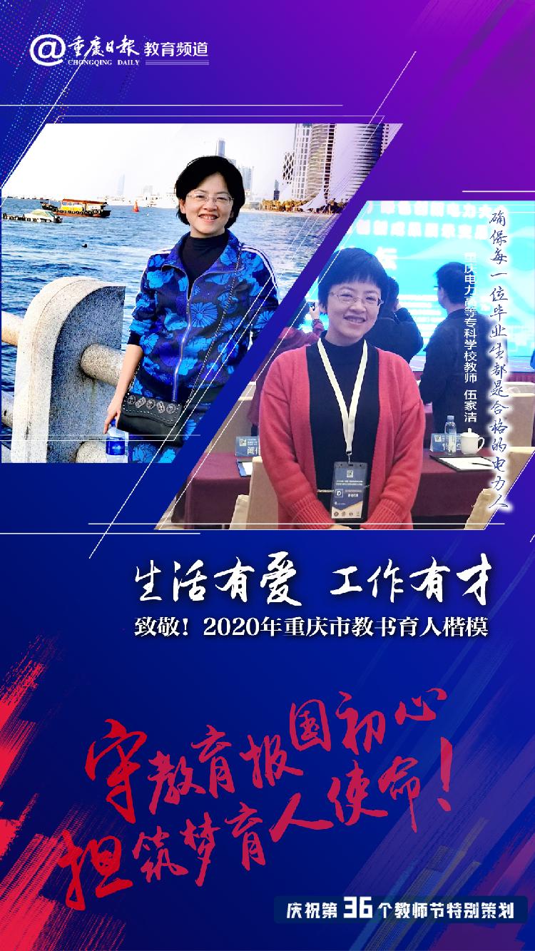 伍家洁.jpg