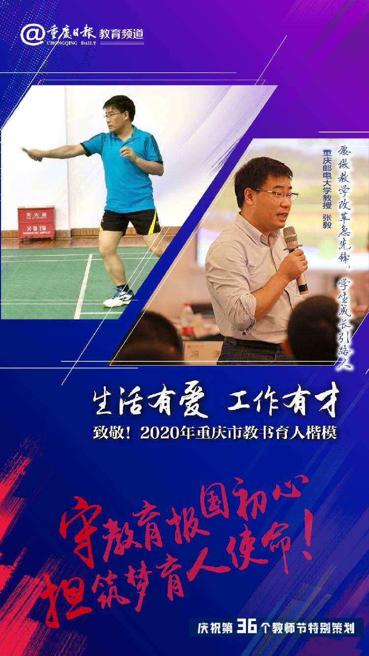 张毅.jpg