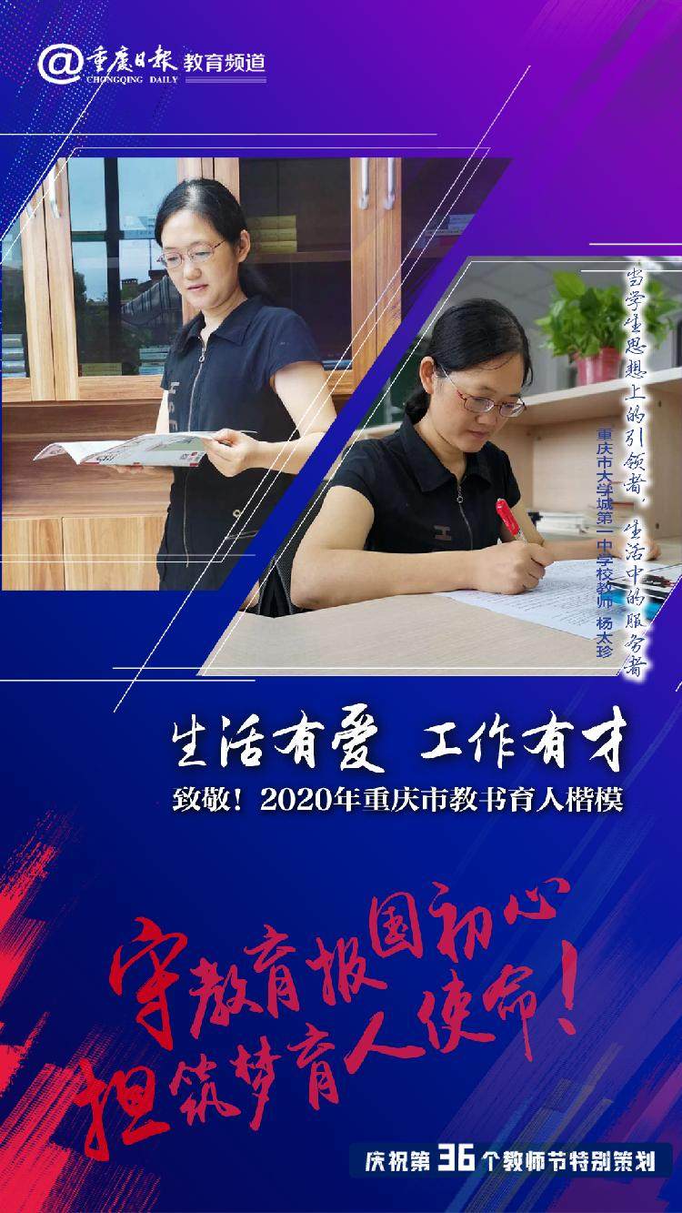 杨太珍.jpg