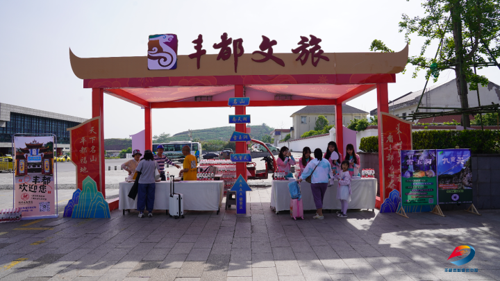重庆丰都：“五一” 志愿服务暖人心，文旅风采绽光芒