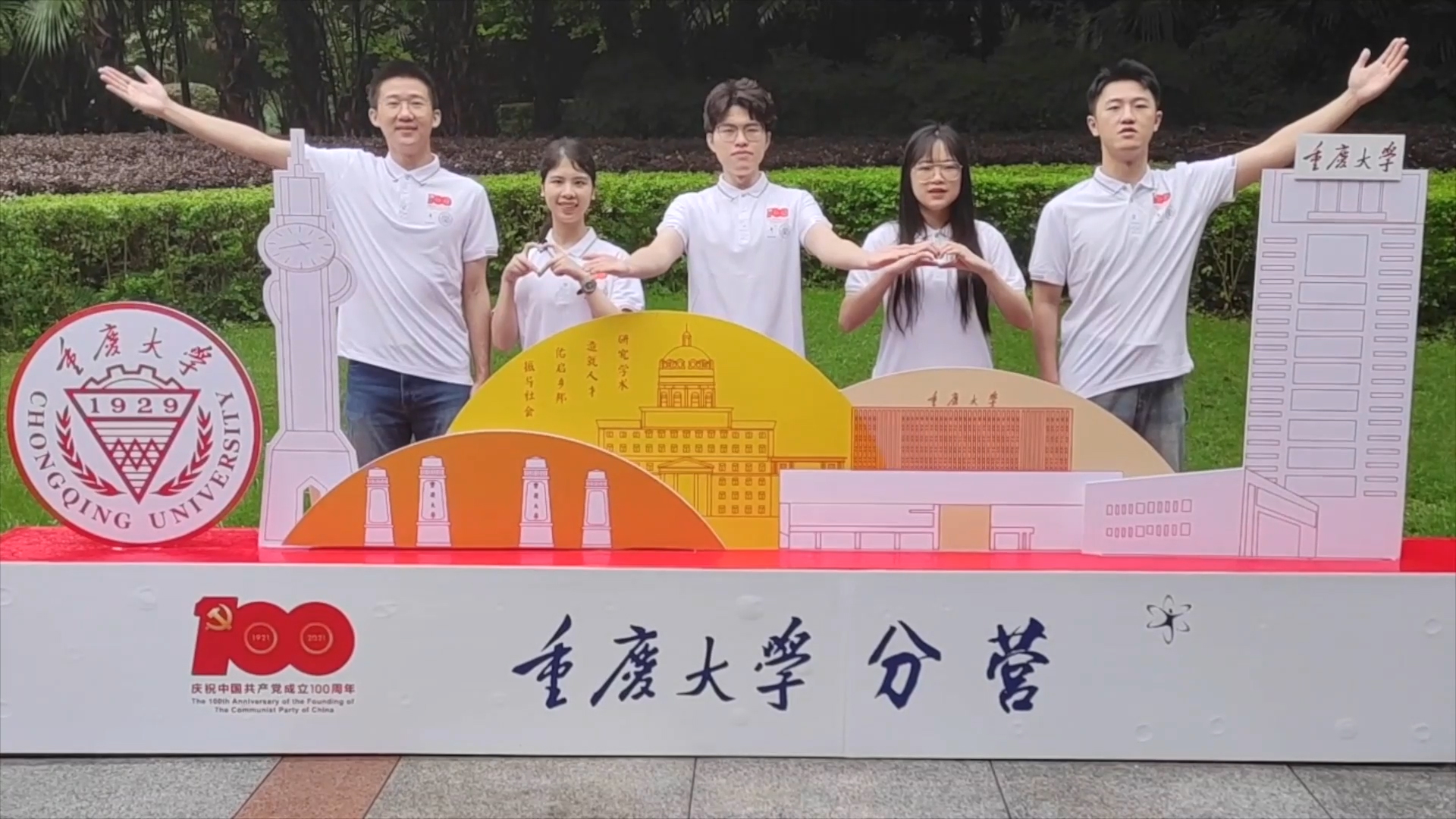 重庆大学全国排行_重庆大学在全国高校排名_重庆大学在全国排第几