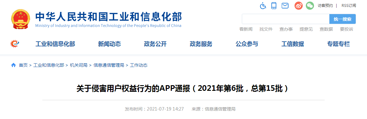 工信部官网app下载安装（工信部官网app下载安装） 工信部官网app下载安装（工信部官网app下载安装）〔工信部官方app〕 新闻资讯