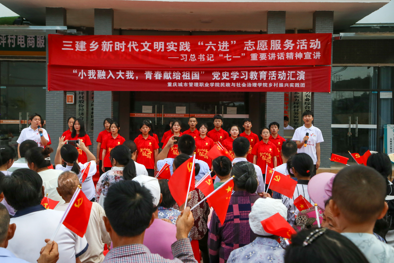 "社会实践活动,广泛组建党史学习实践团,理论宣讲实践团走进农村院坝