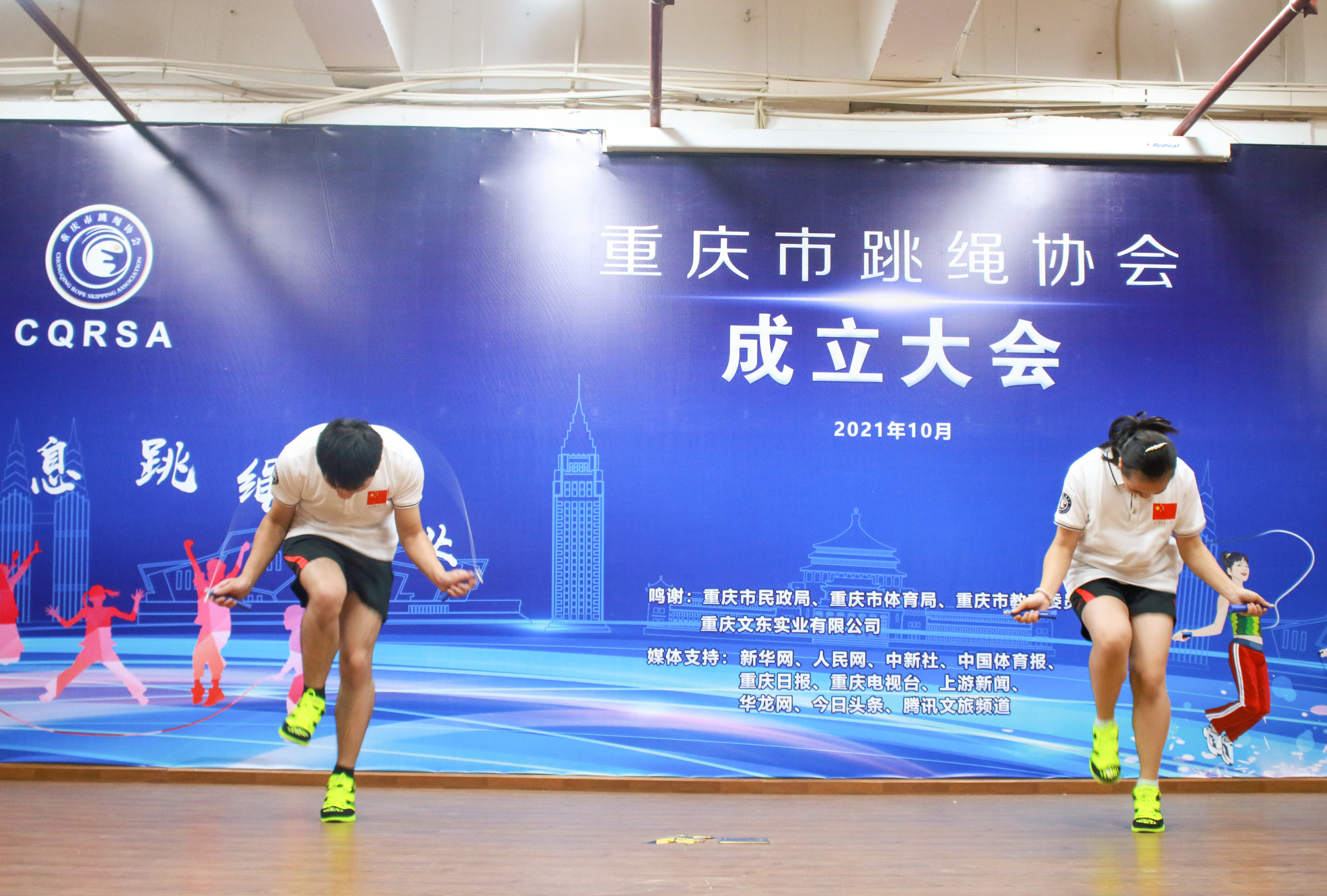 弘扬跳绳文化、增加跳绳运动人口、推广跳绳运动 重庆市跳绳协会正式成立(图3)