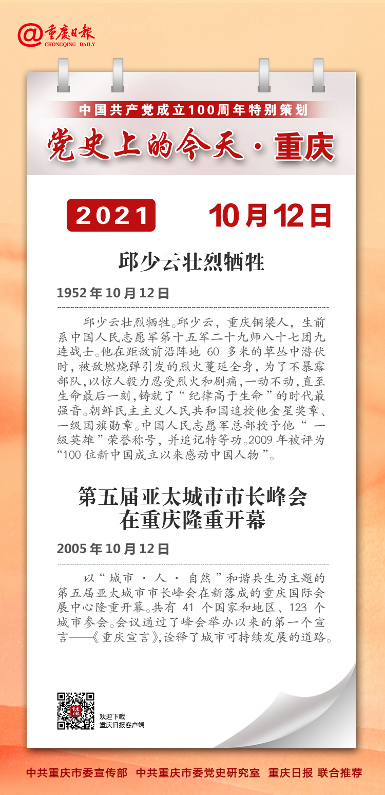 2005年10月12日图片